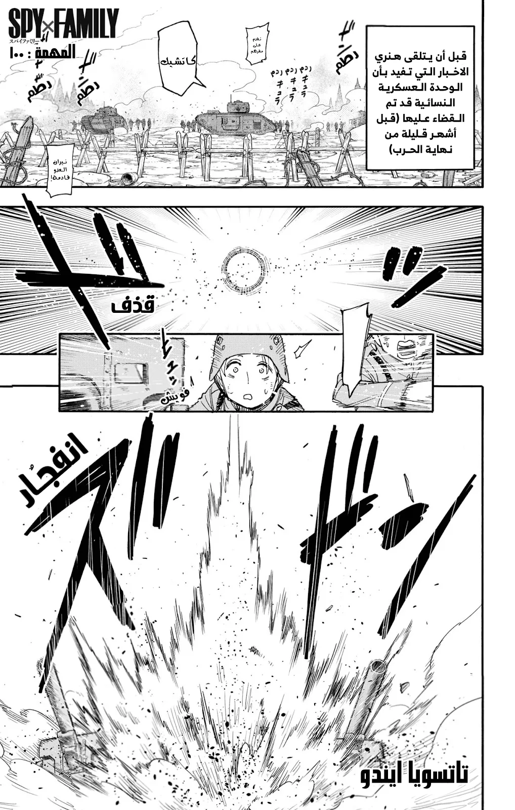 Read SPY×FAMILY AR Manga Online