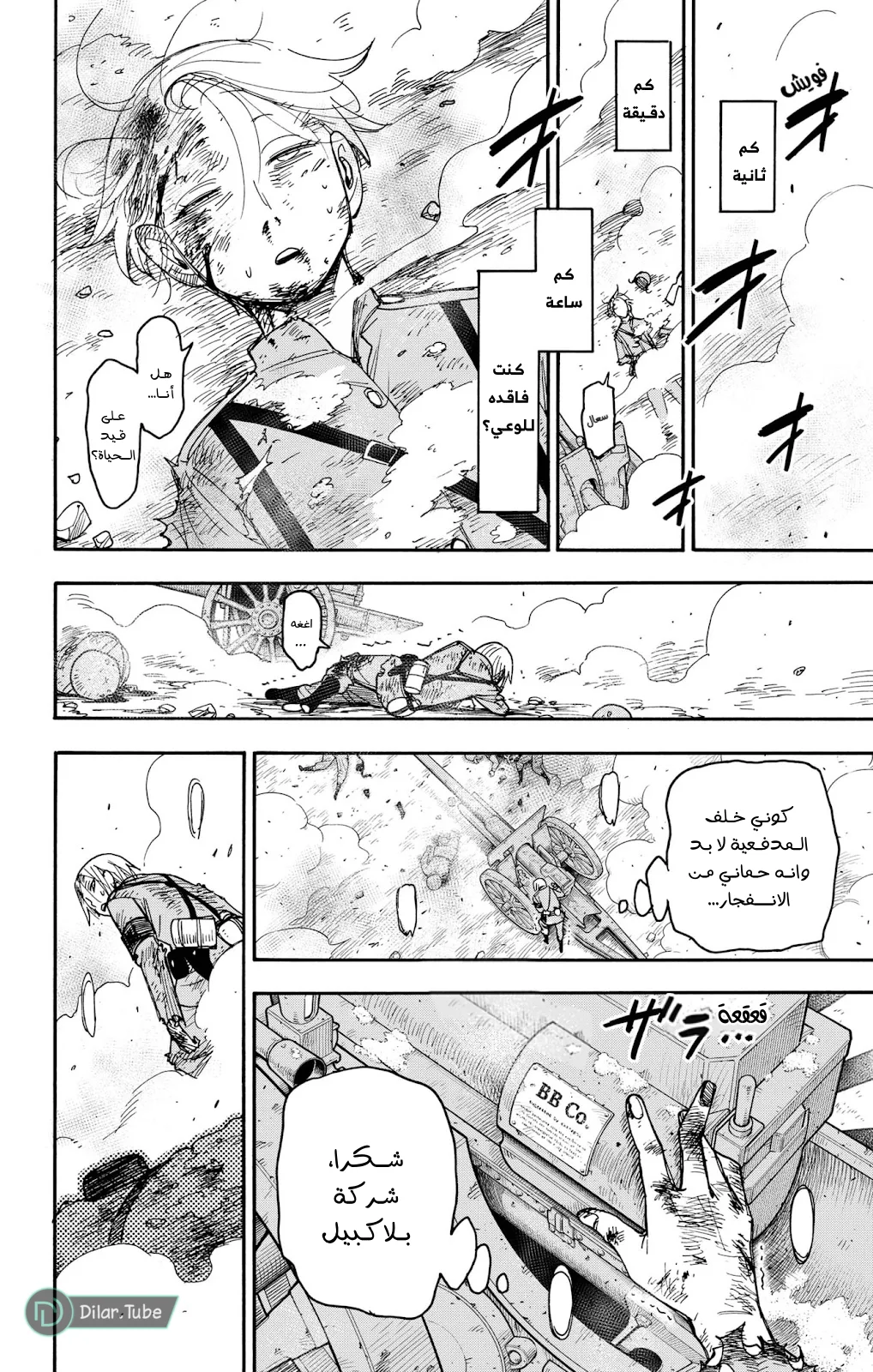 Read SPY×FAMILY AR Manga Online