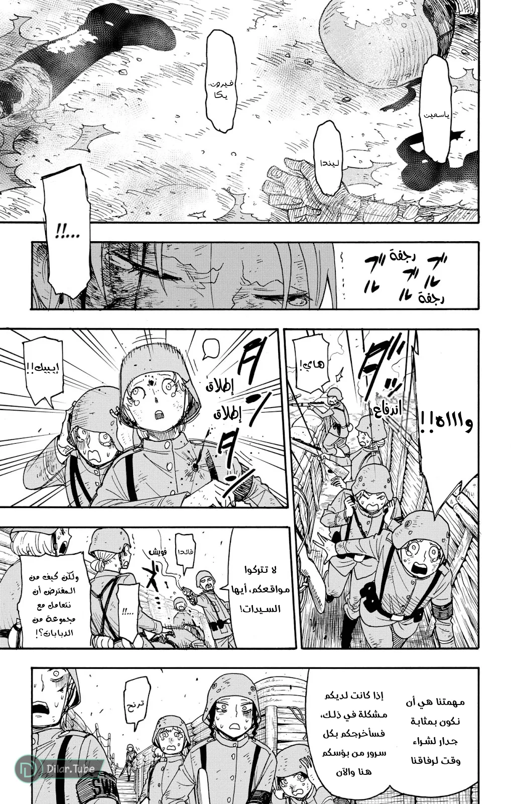 Read SPY×FAMILY AR Manga Online