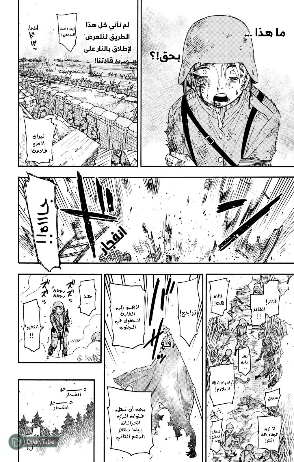 Read SPY×FAMILY AR Manga Online