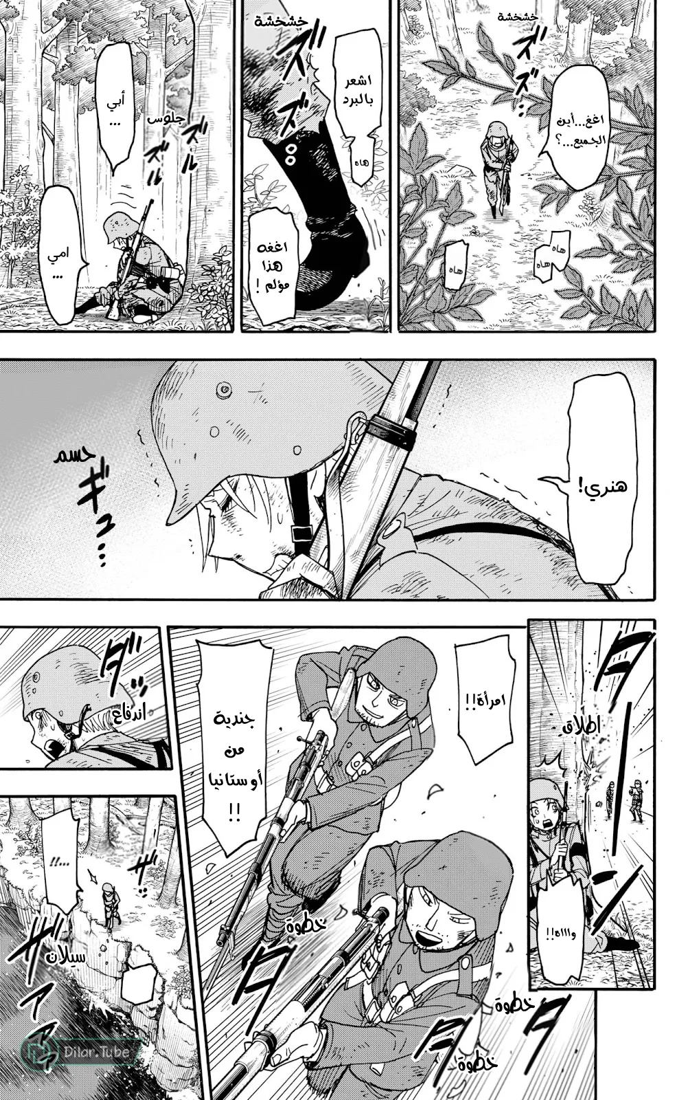 Read SPY×FAMILY AR Manga Online