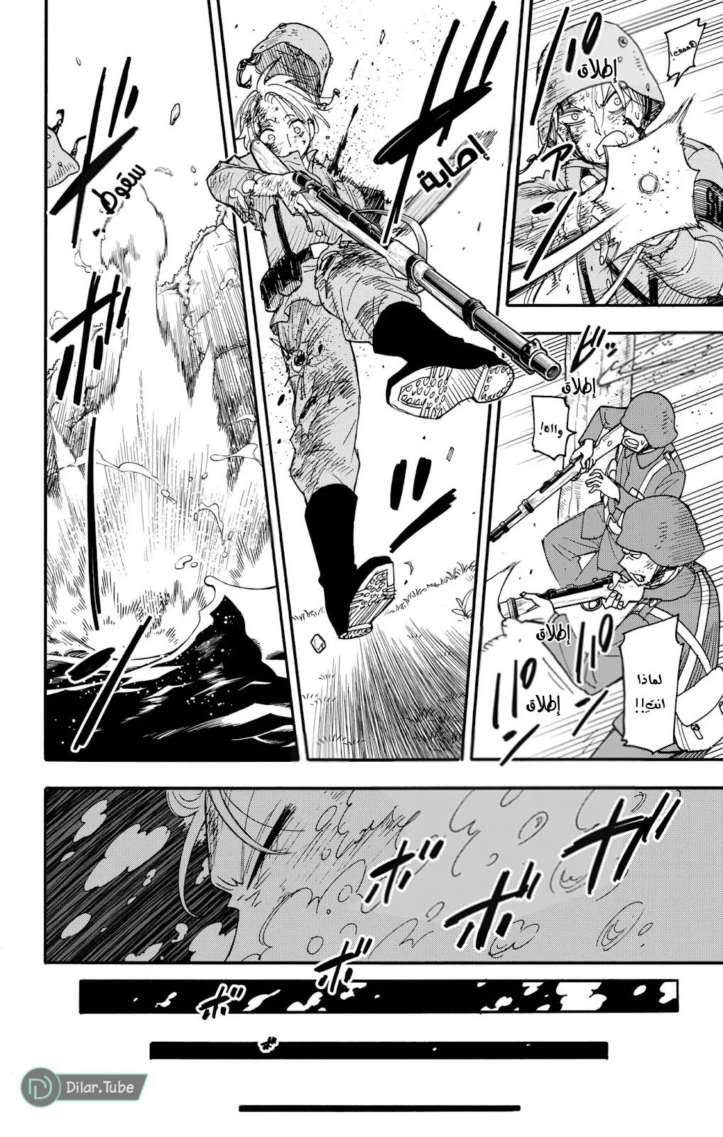 Read SPY×FAMILY AR Manga Online