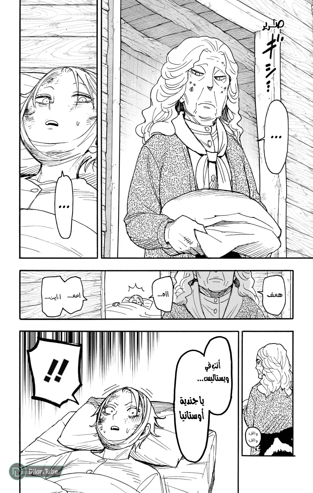 Read SPY×FAMILY AR Manga Online