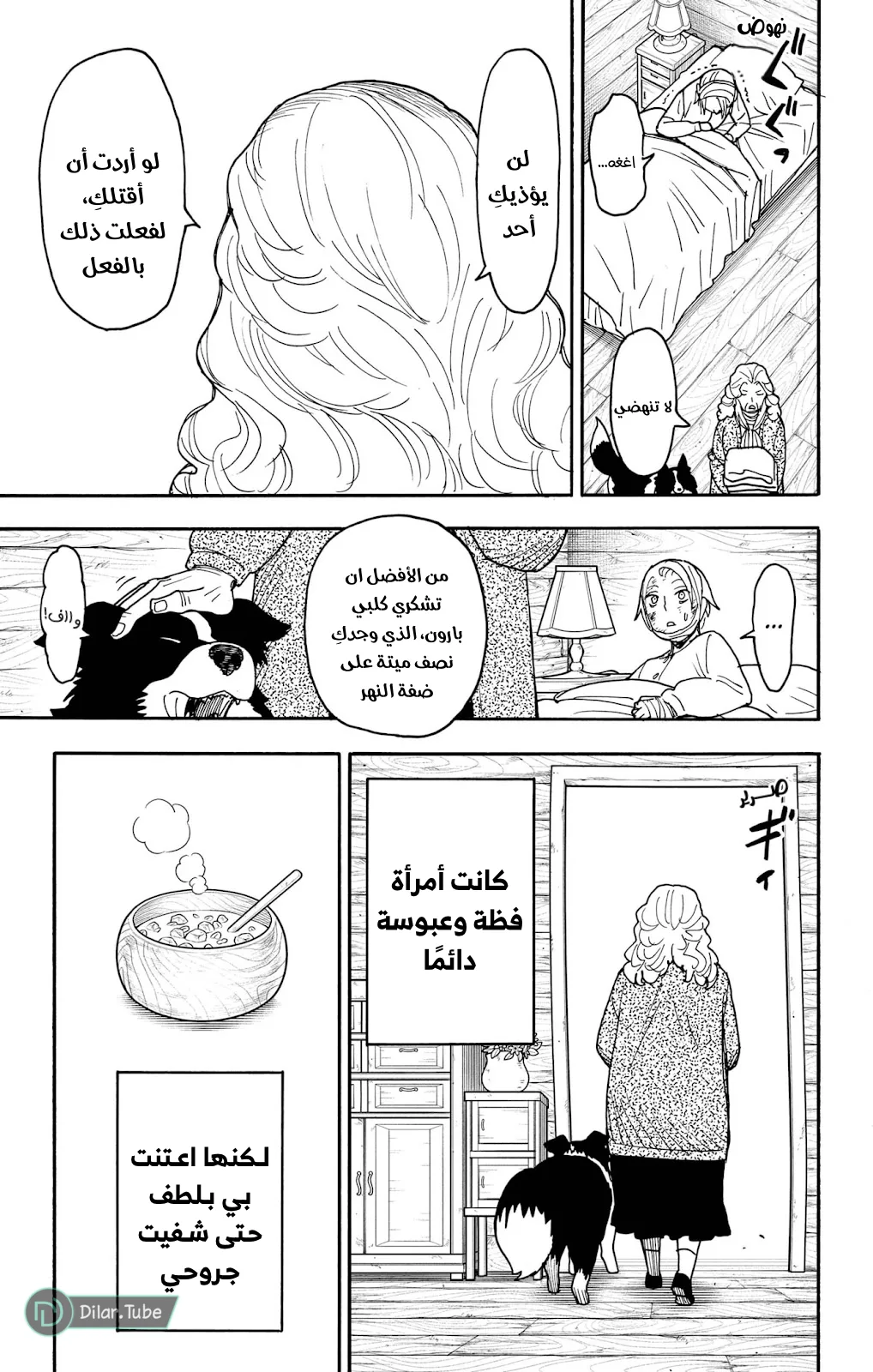 Read SPY×FAMILY AR Manga Online