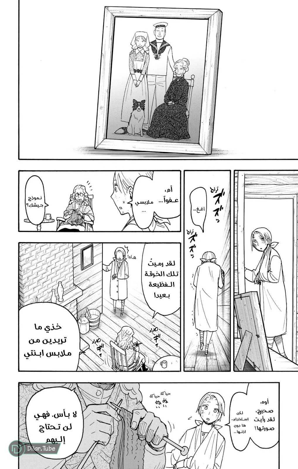 Read SPY×FAMILY AR Manga Online