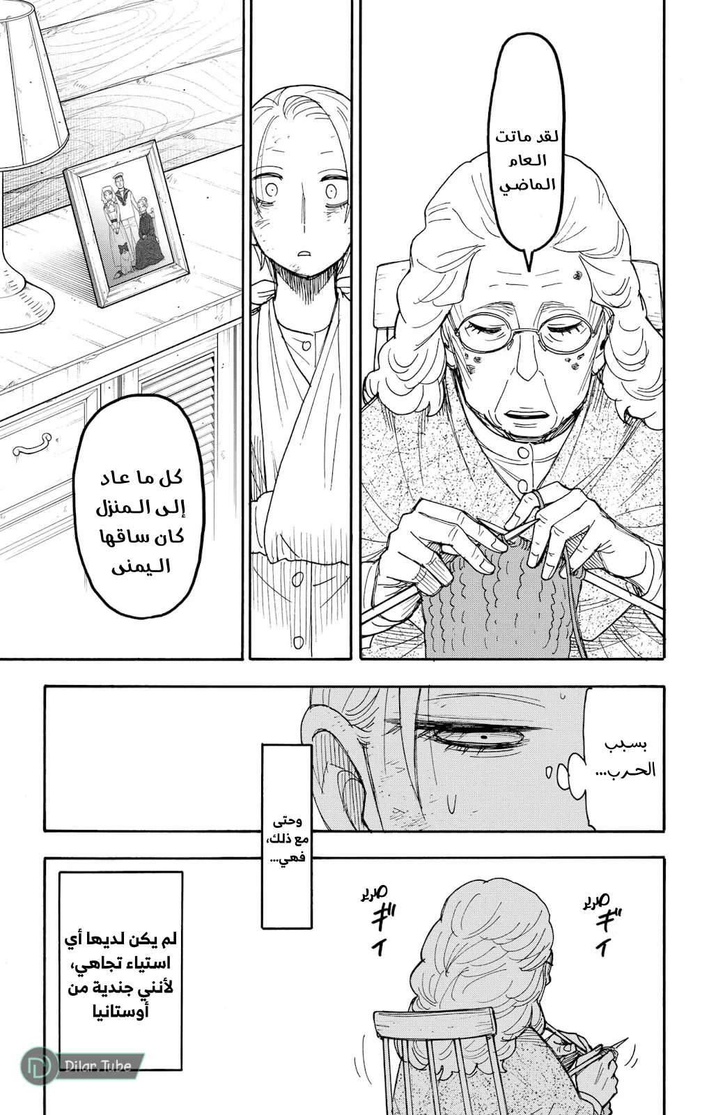 Read SPY×FAMILY AR Manga Online