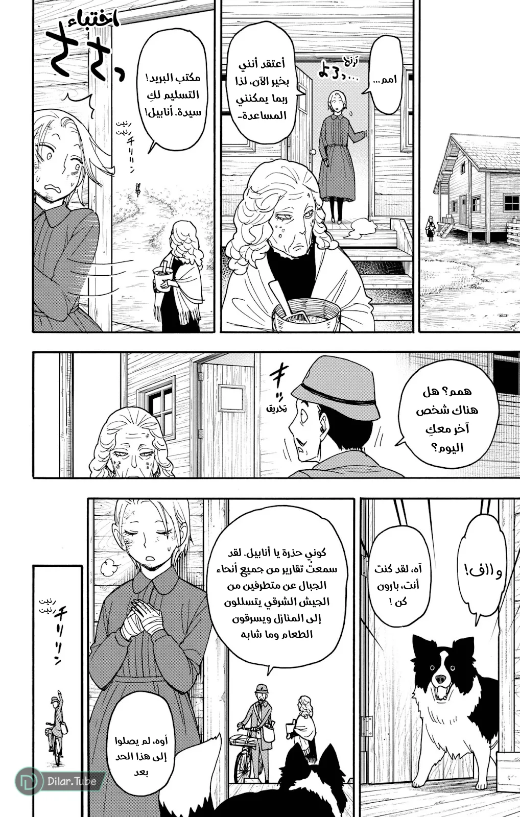 Read SPY×FAMILY AR Manga Online