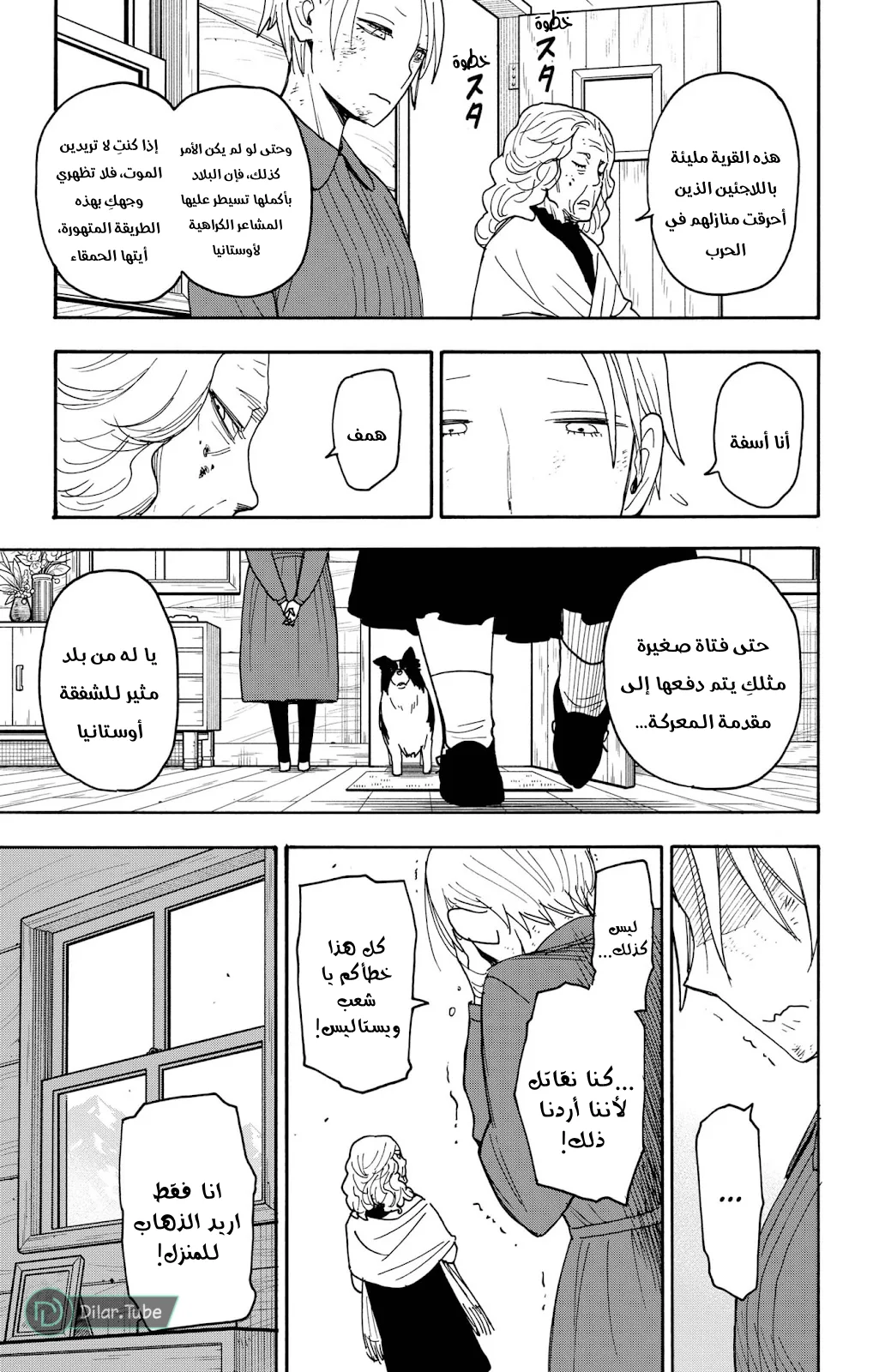 Read SPY×FAMILY AR Manga Online
