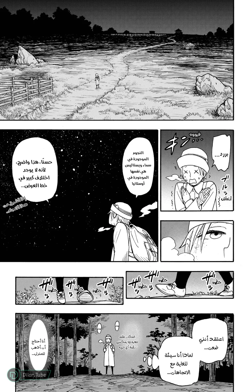Read SPY×FAMILY AR Manga Online