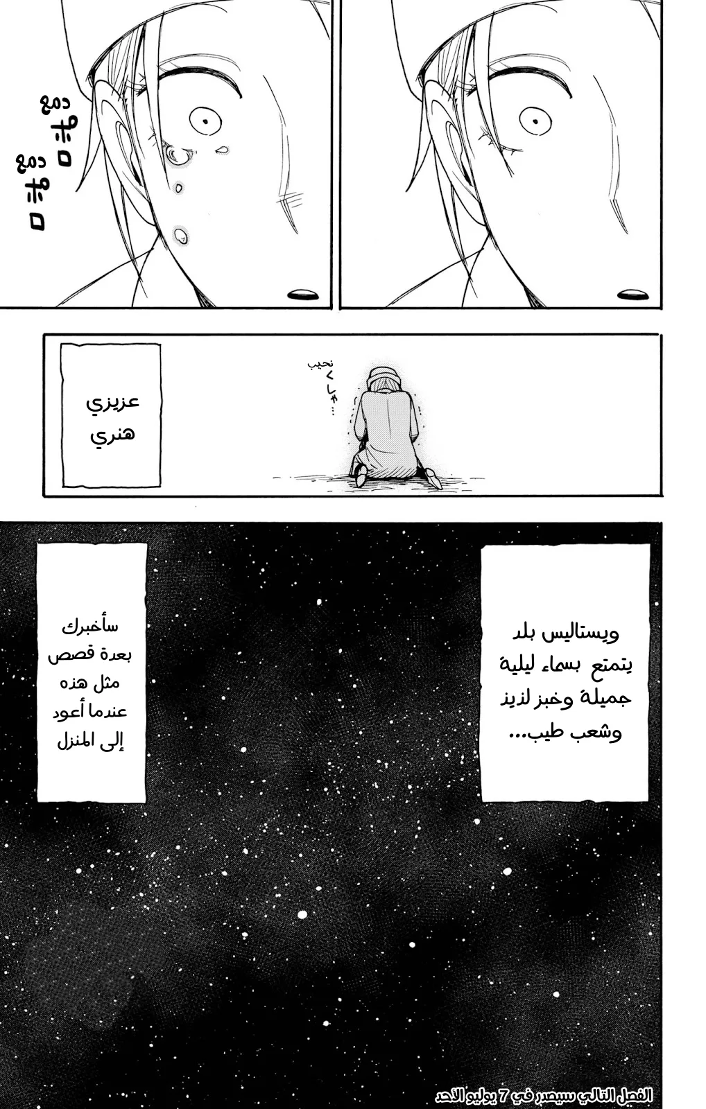 Read SPY×FAMILY AR Manga Online