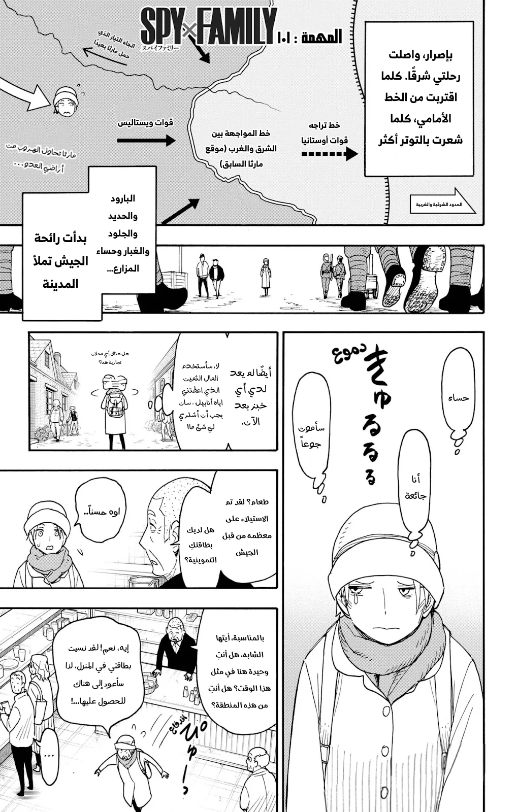Read SPY×FAMILY AR Manga Online