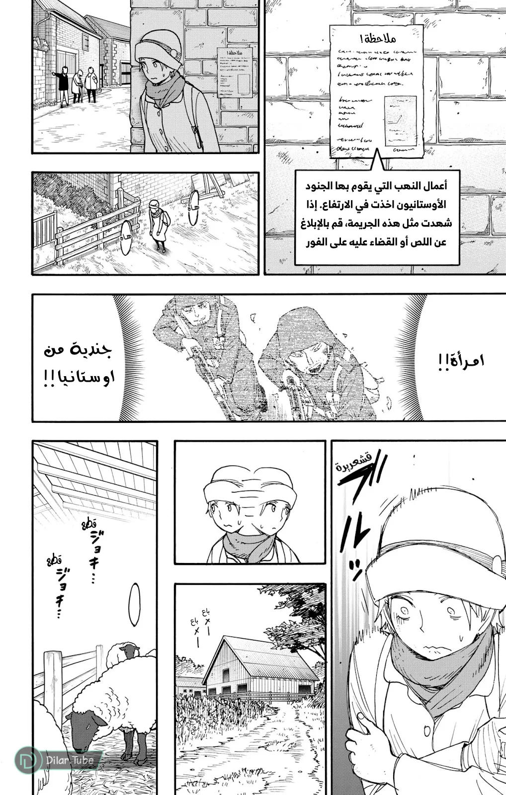 Read SPY×FAMILY AR Manga Online