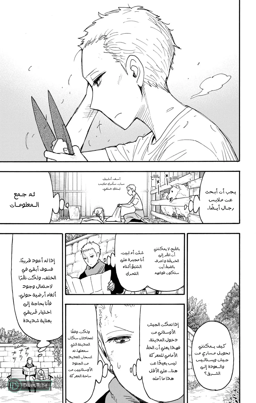 Read SPY×FAMILY AR Manga Online