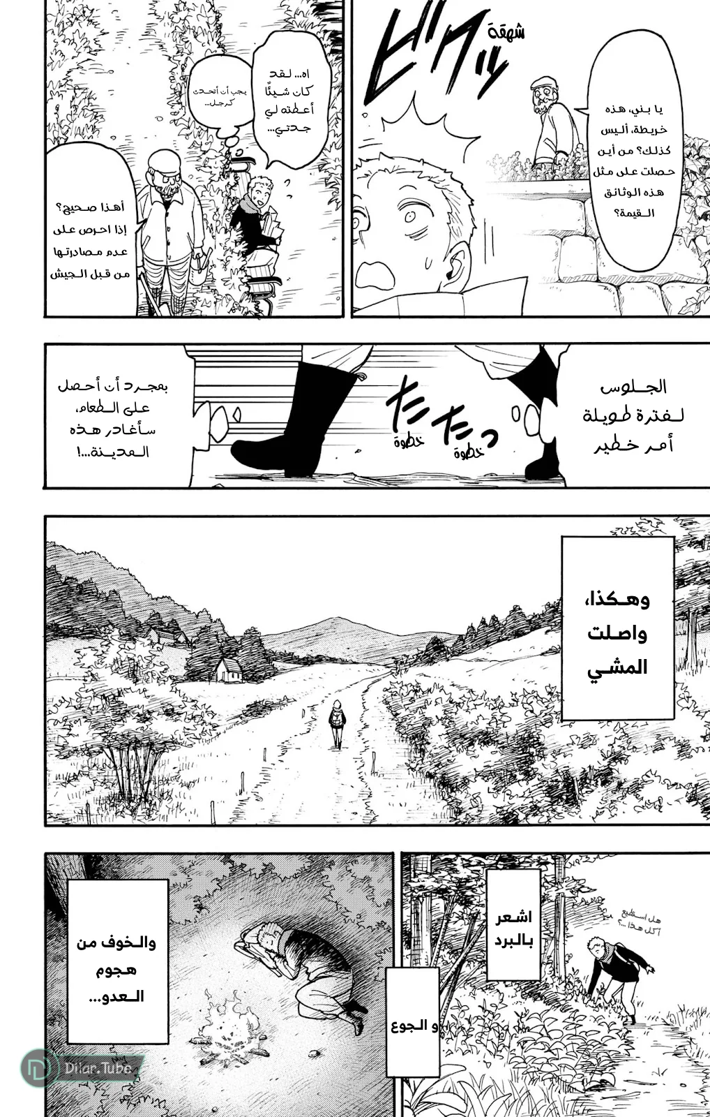 Read SPY×FAMILY AR Manga Online