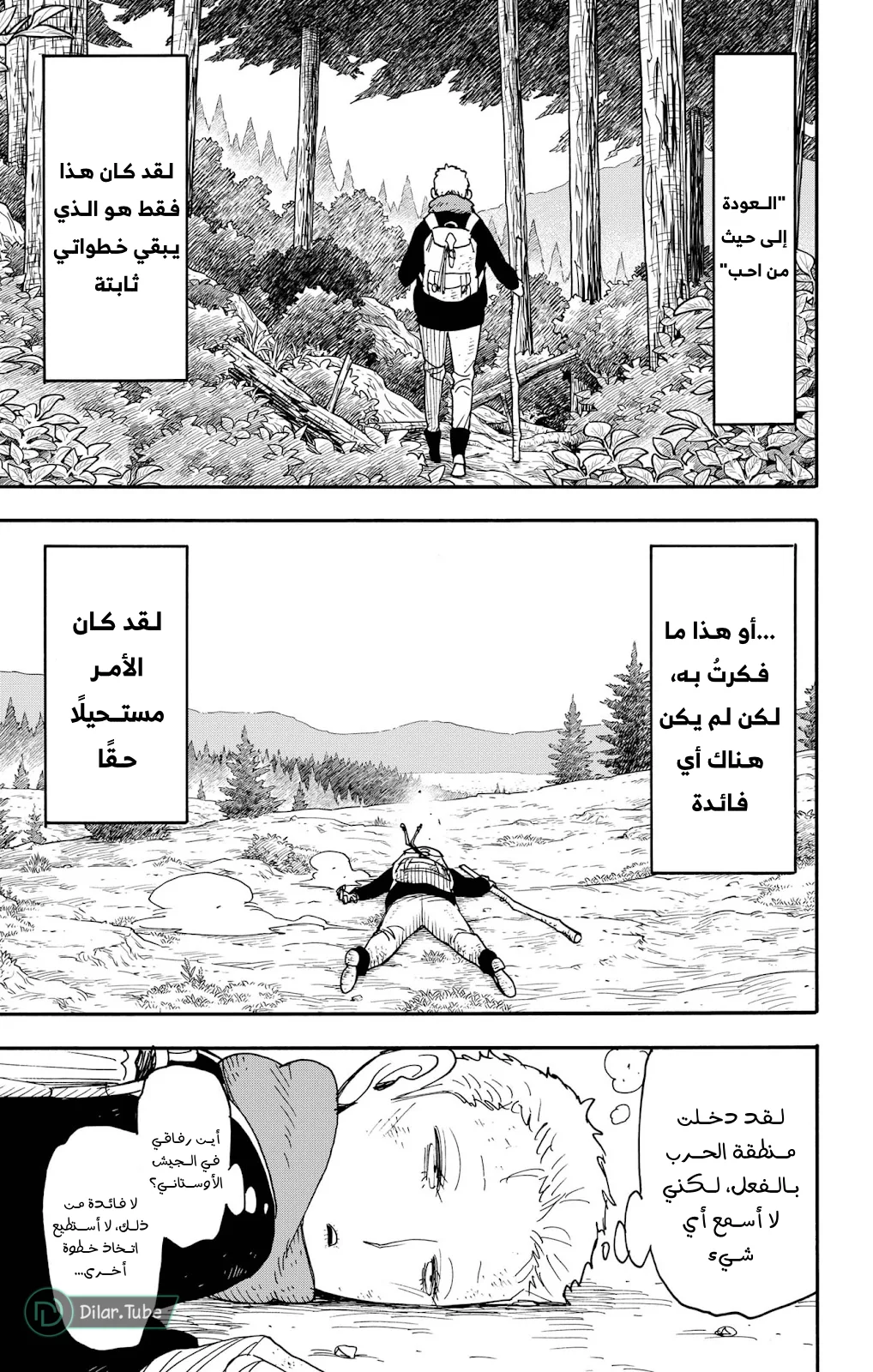 Read SPY×FAMILY AR Manga Online