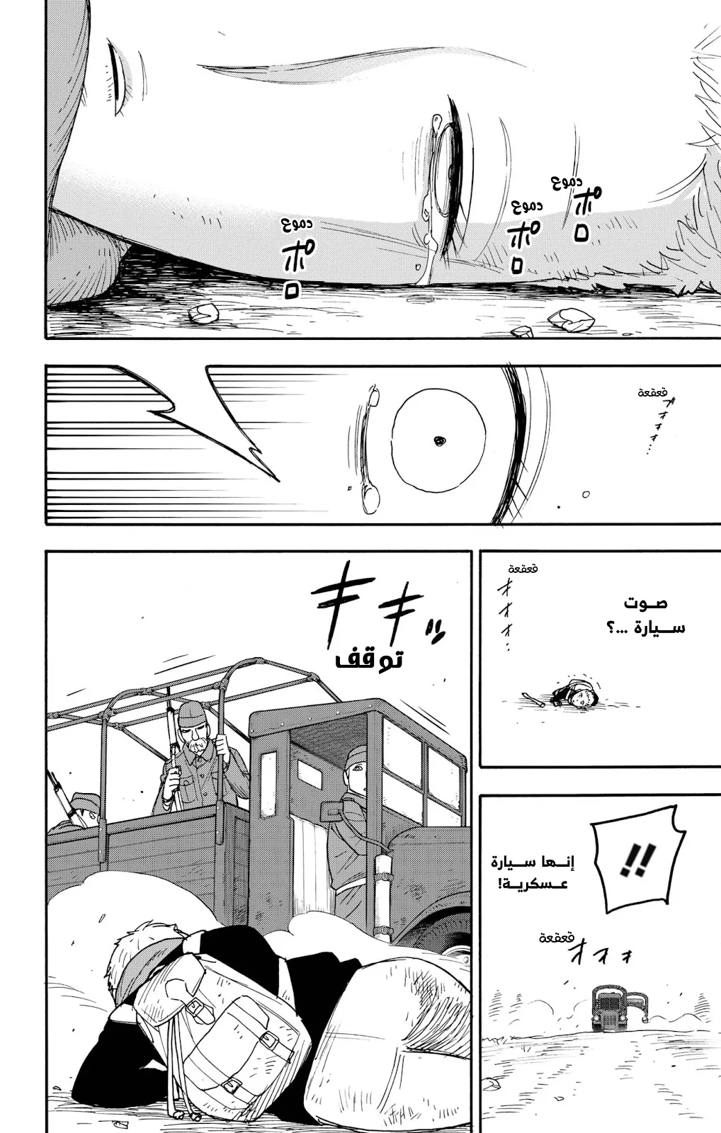 Read SPY×FAMILY AR Manga Online