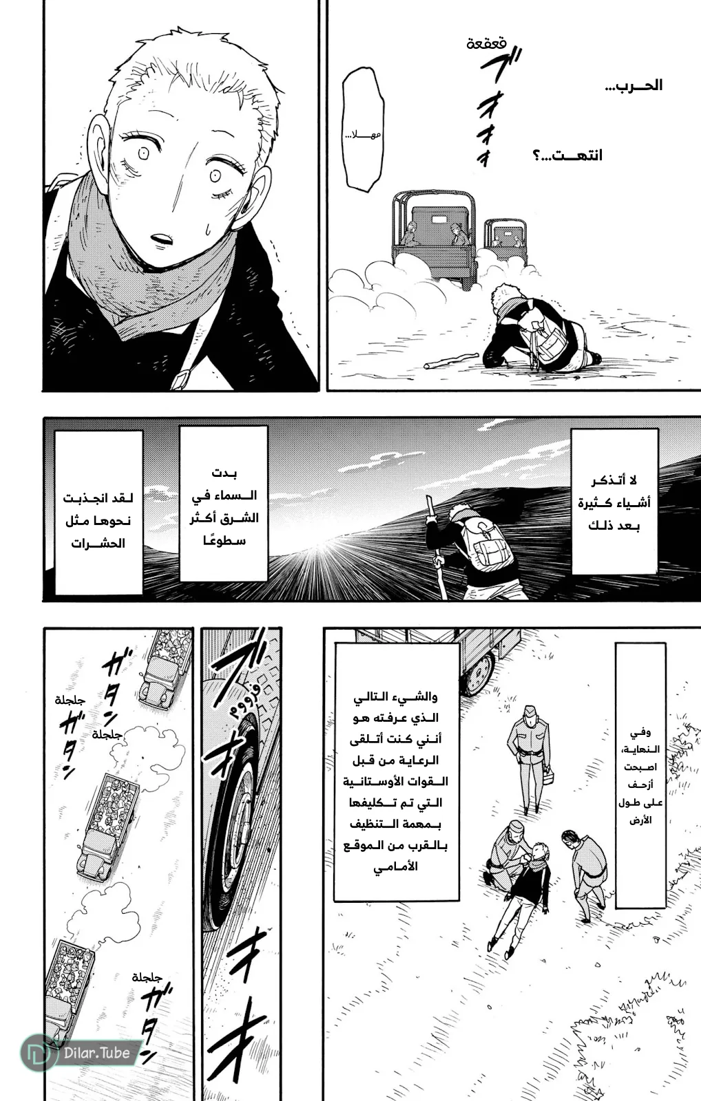 Read SPY×FAMILY AR Manga Online