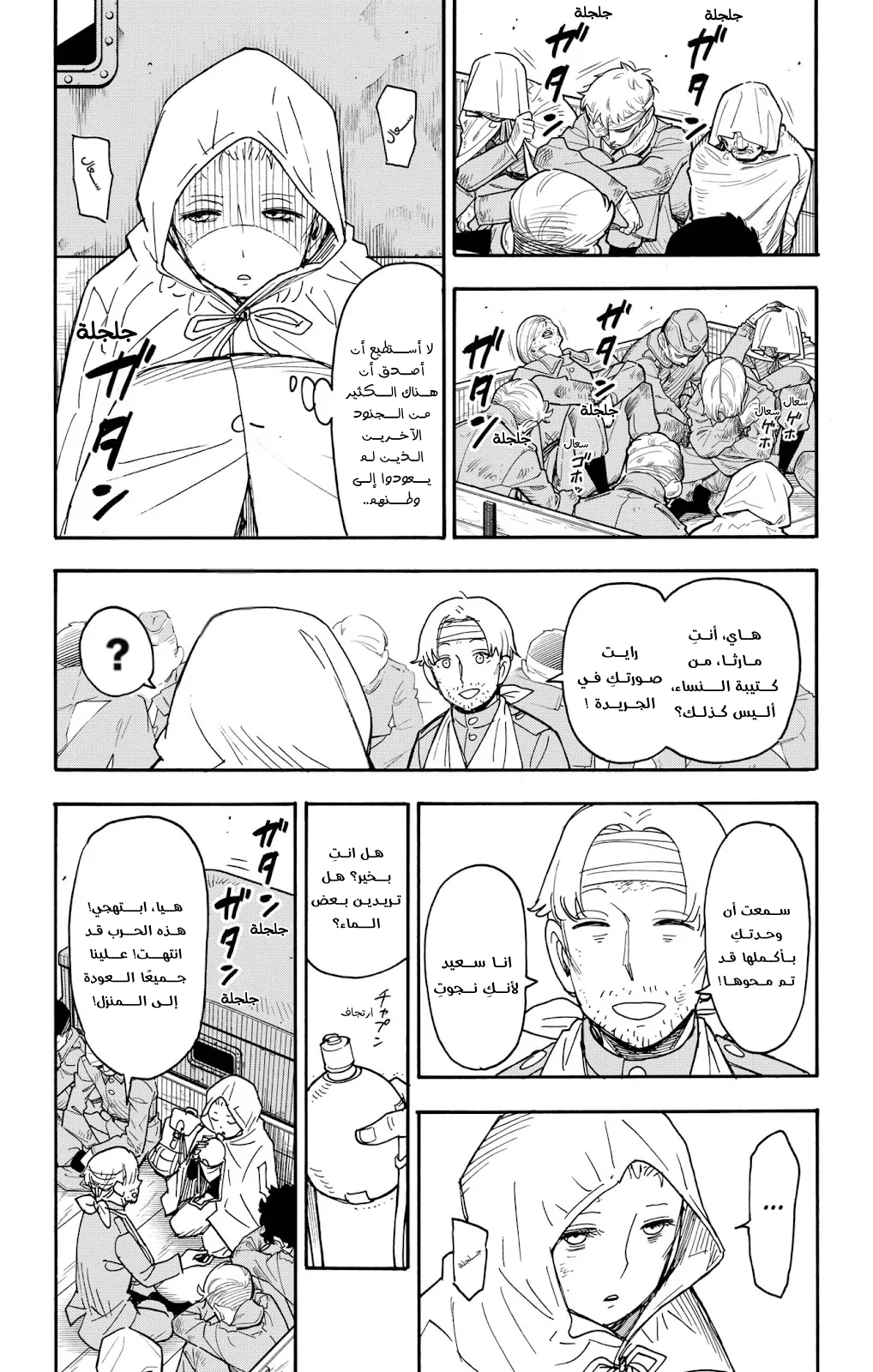 Read SPY×FAMILY AR Manga Online