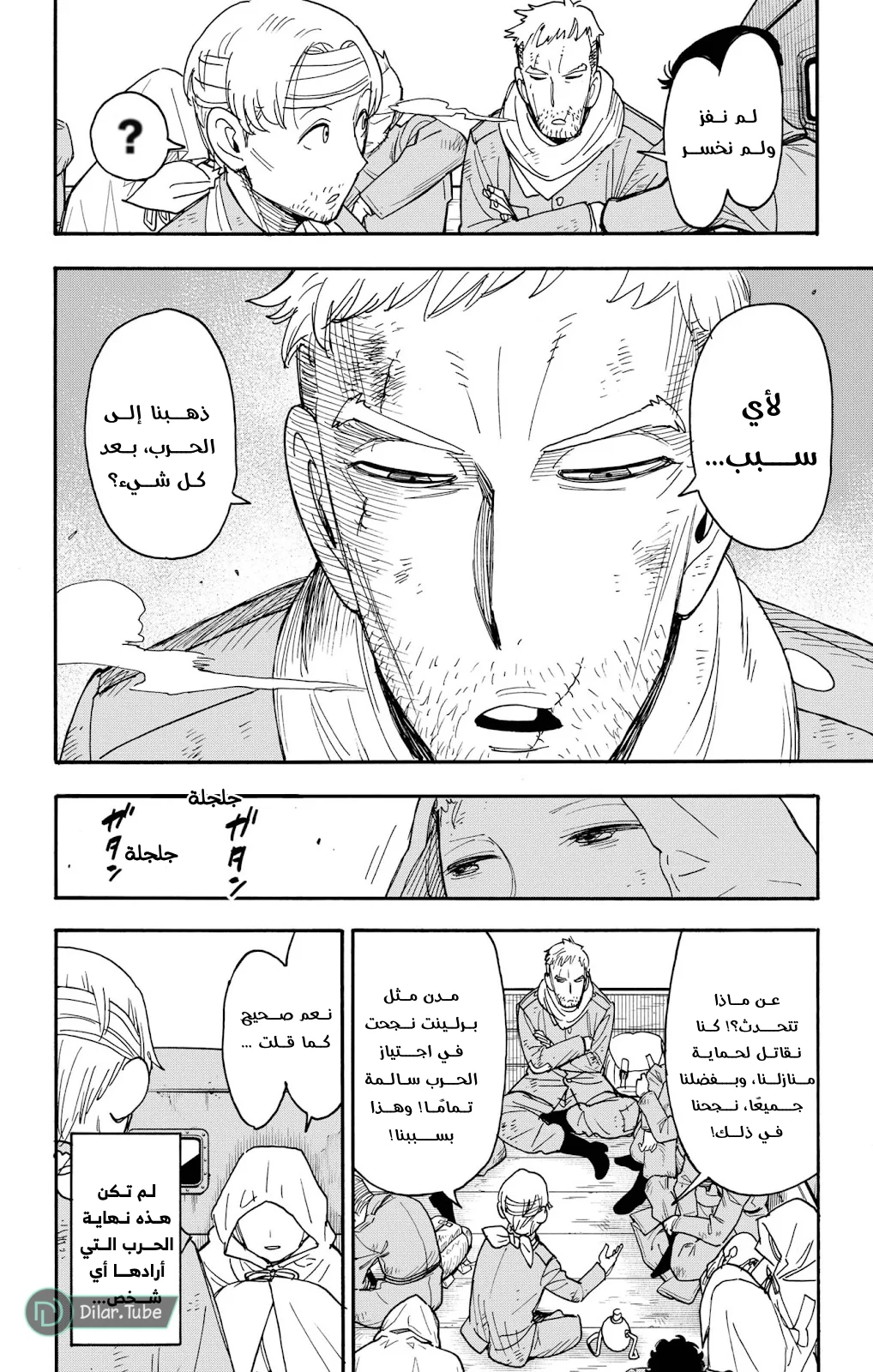 Read SPY×FAMILY AR Manga Online
