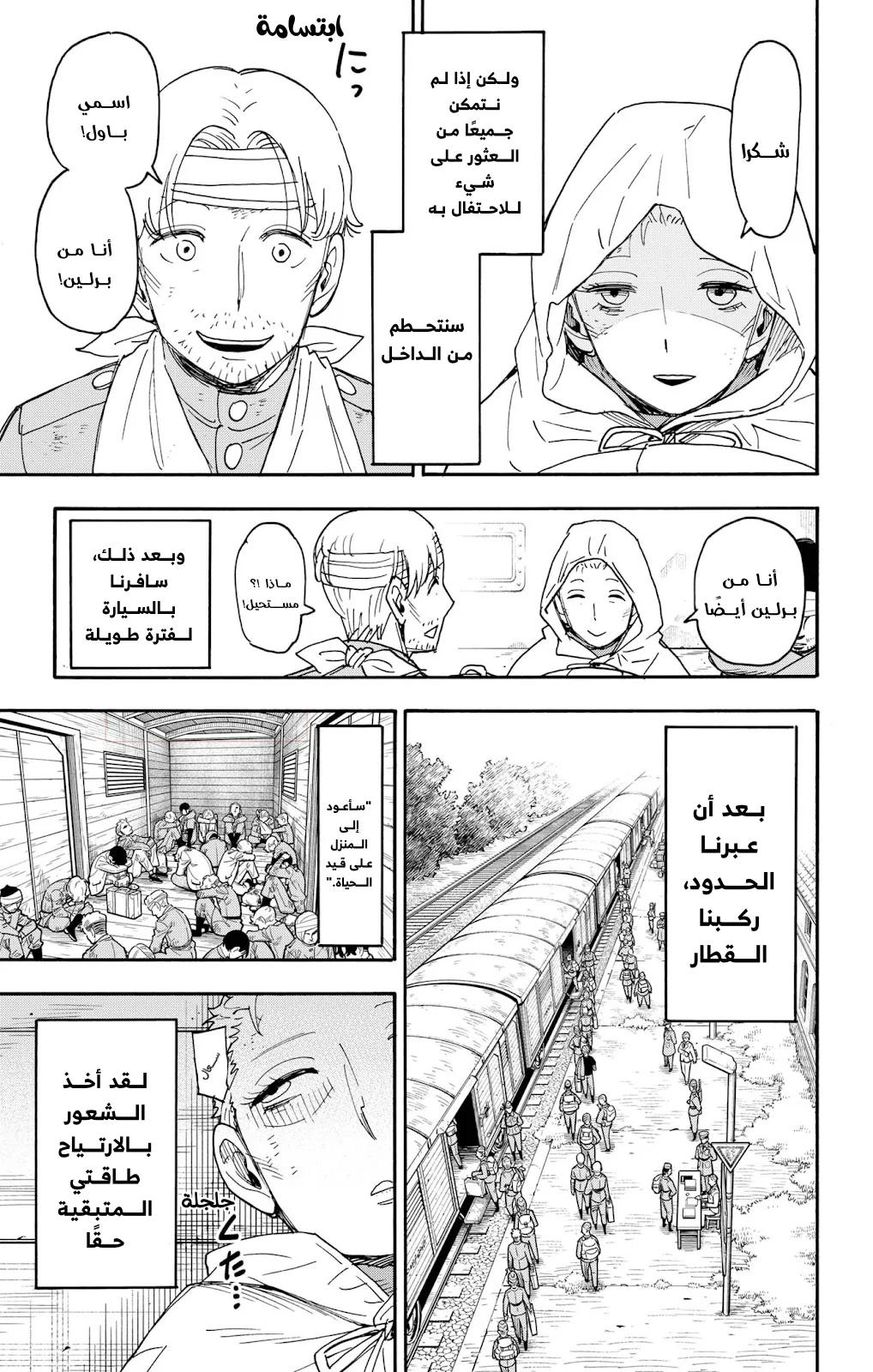 Read SPY×FAMILY AR Manga Online