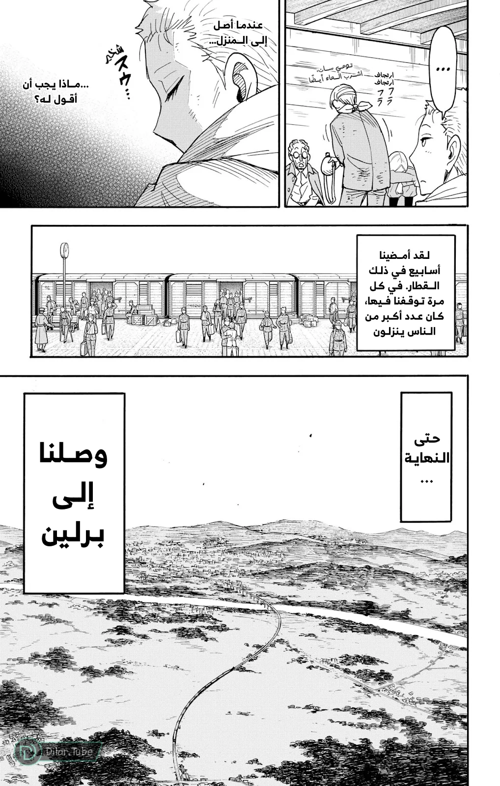 Read SPY×FAMILY AR Manga Online
