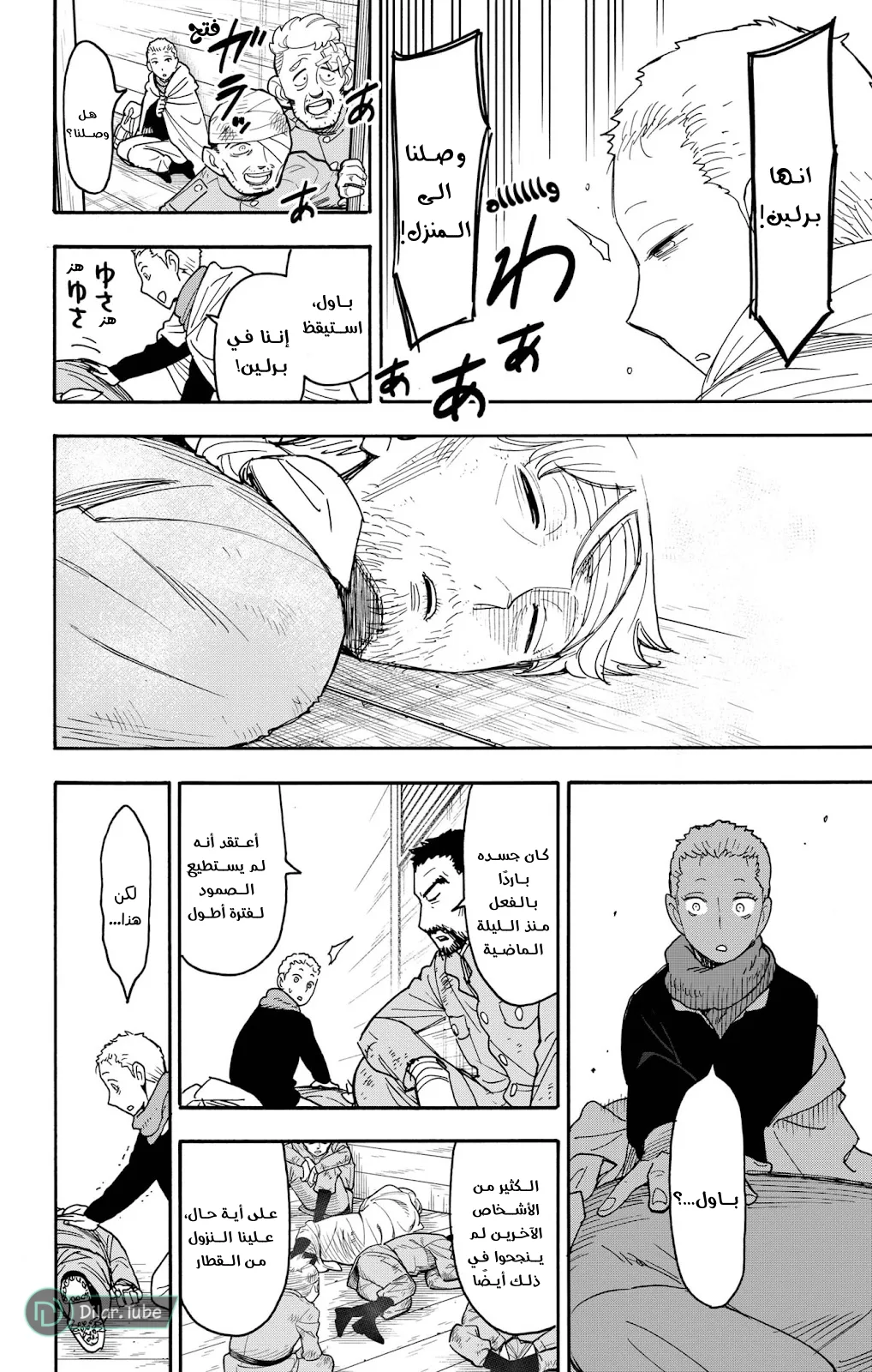 Read SPY×FAMILY AR Manga Online