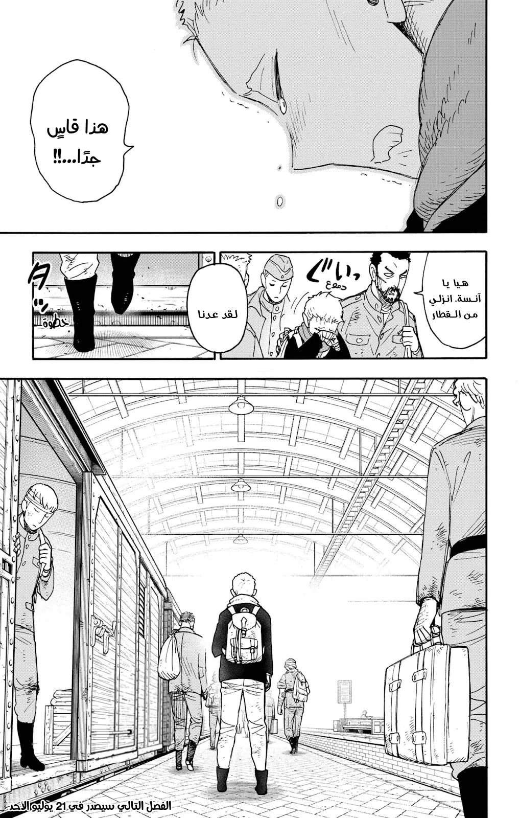 Read SPY×FAMILY AR Manga Online