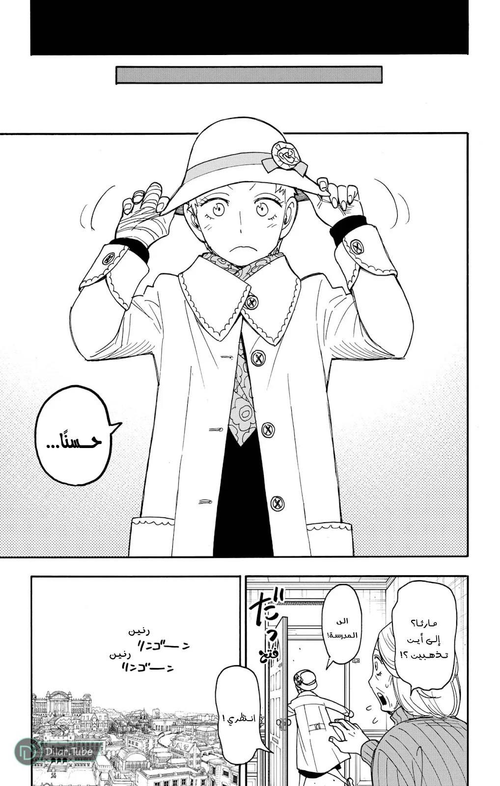 Read SPY×FAMILY AR Manga Online