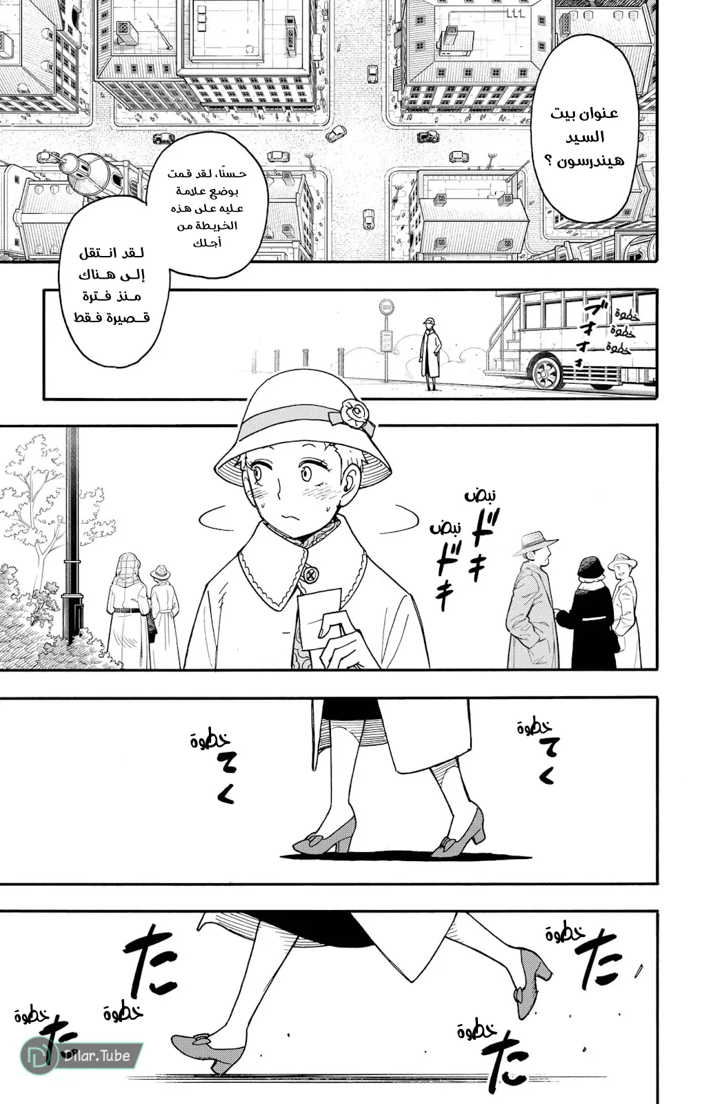 Read SPY×FAMILY AR Manga Online