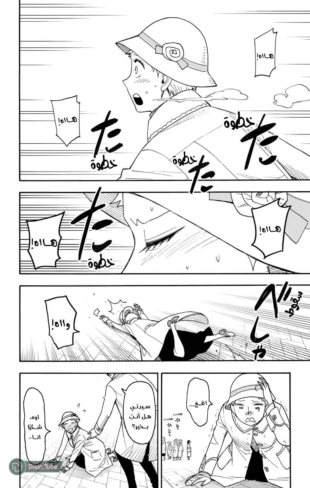 Read SPY×FAMILY AR Manga Online