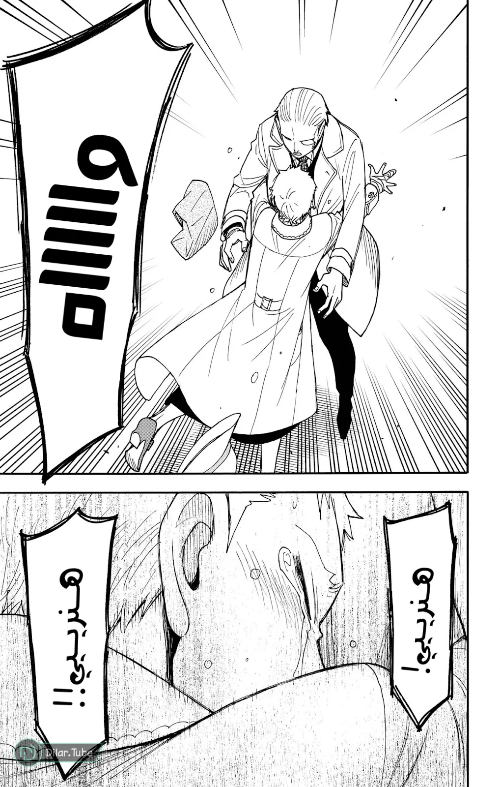 Read SPY×FAMILY AR Manga Online