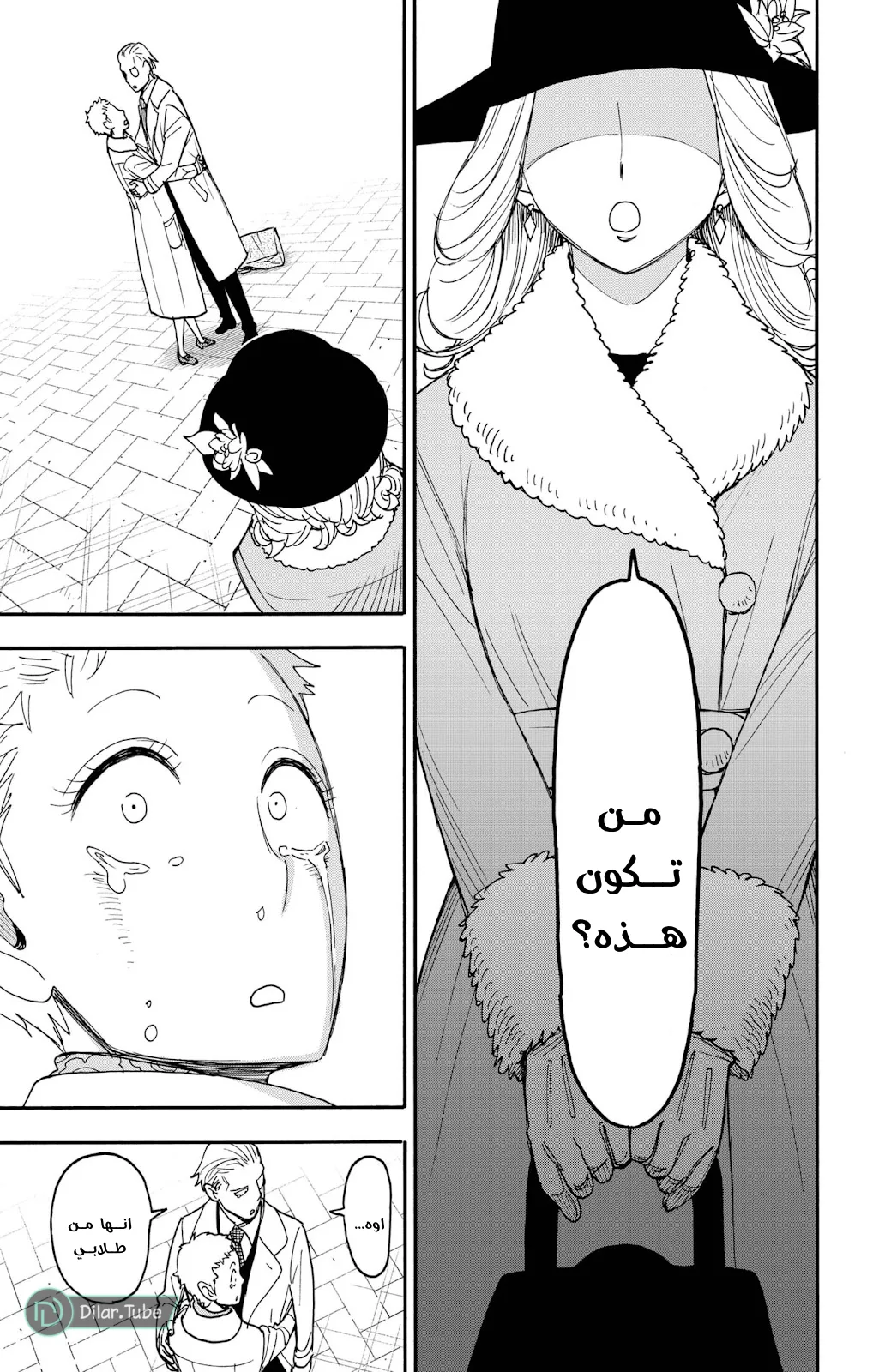 Read SPY×FAMILY AR Manga Online