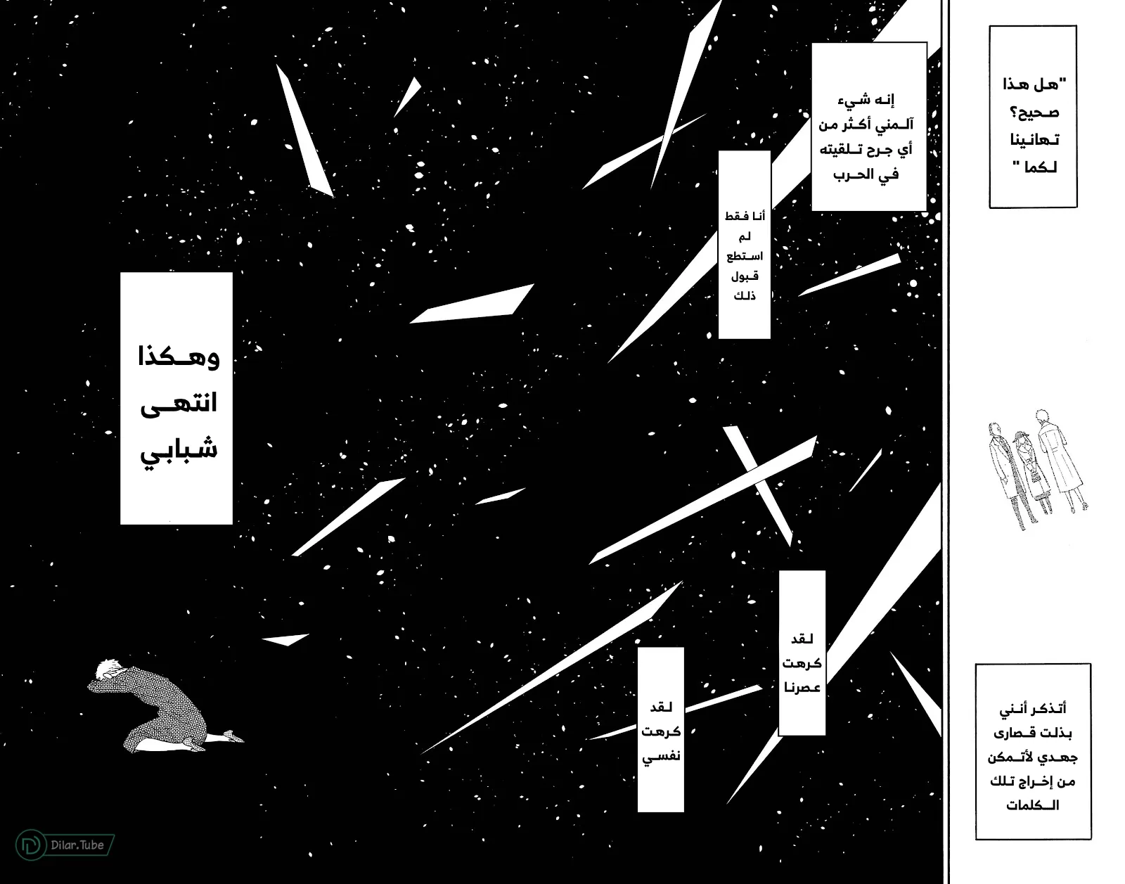 Read SPY×FAMILY AR Manga Online