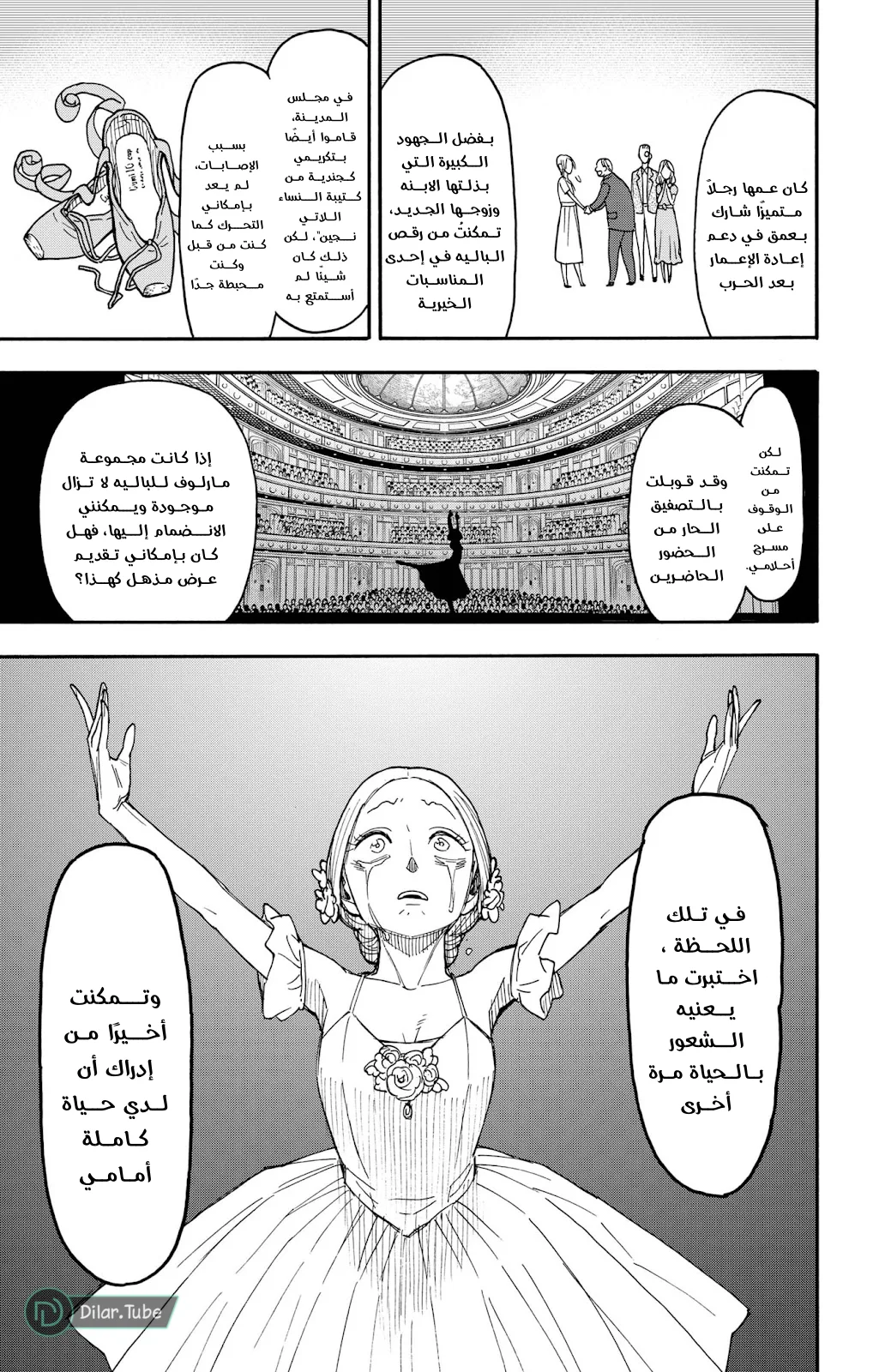 Read SPY×FAMILY AR Manga Online