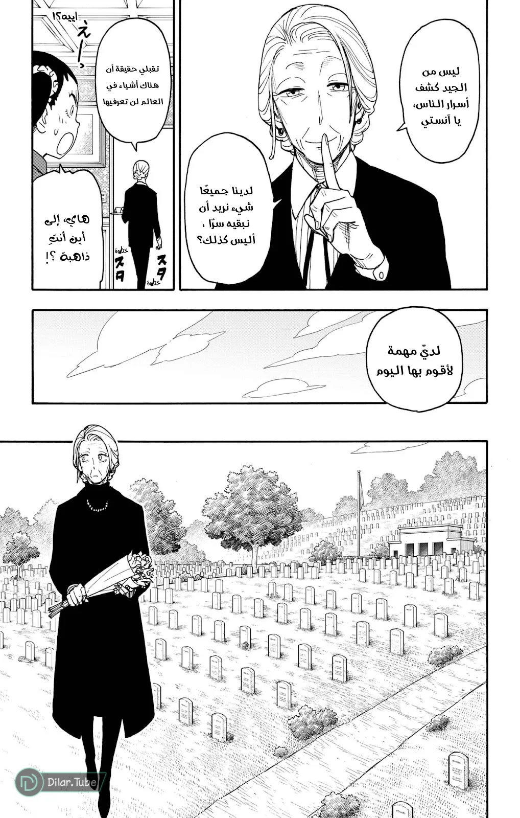 Read SPY×FAMILY AR Manga Online