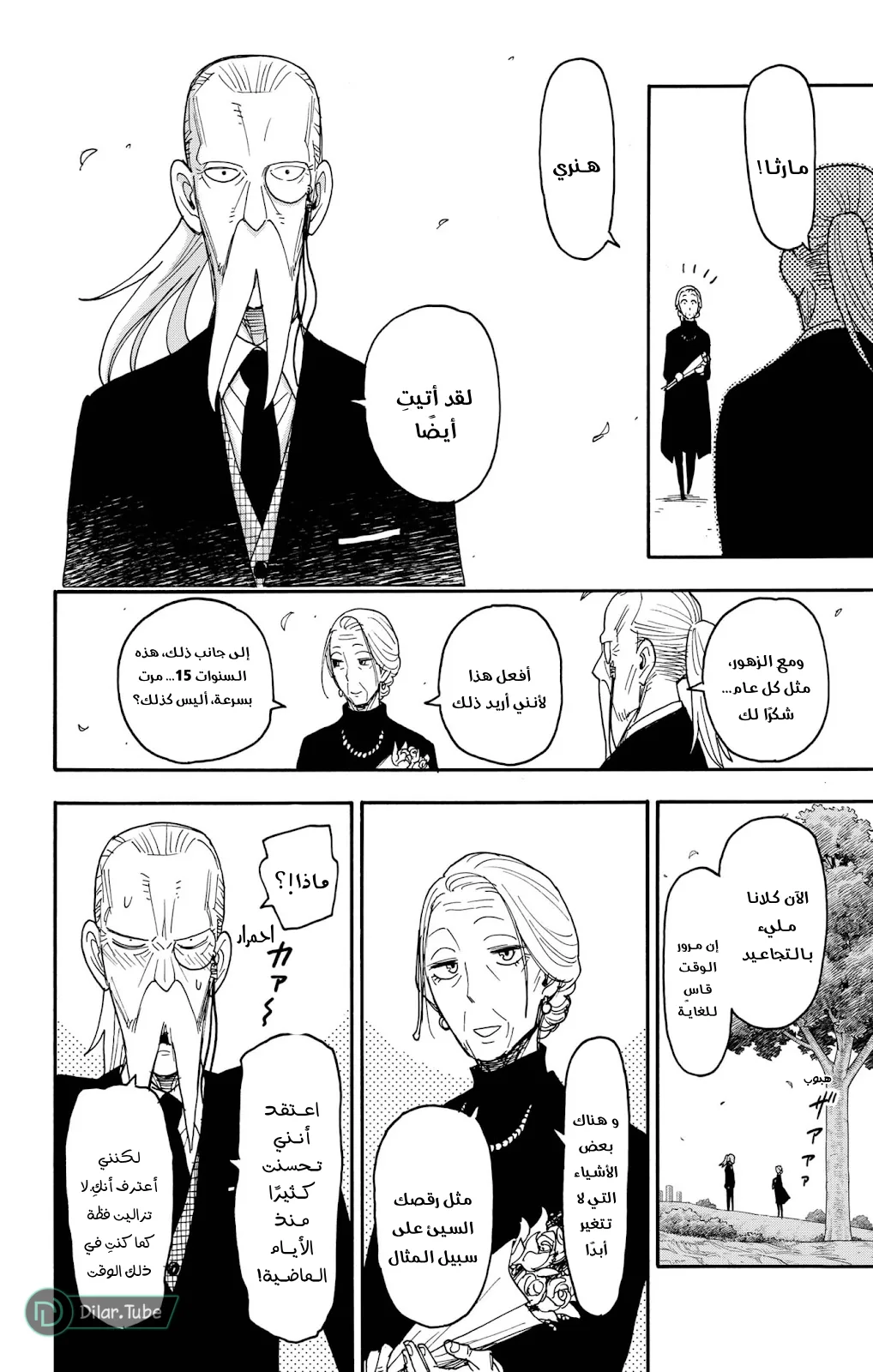 Read SPY×FAMILY AR Manga Online