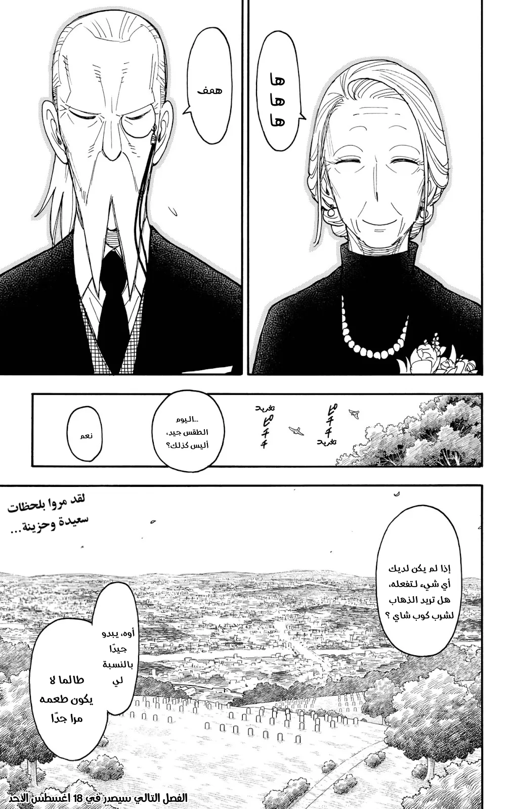 Read SPY×FAMILY AR Manga Online