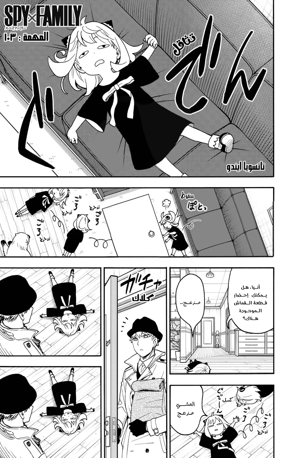 Read SPY×FAMILY AR Manga Online