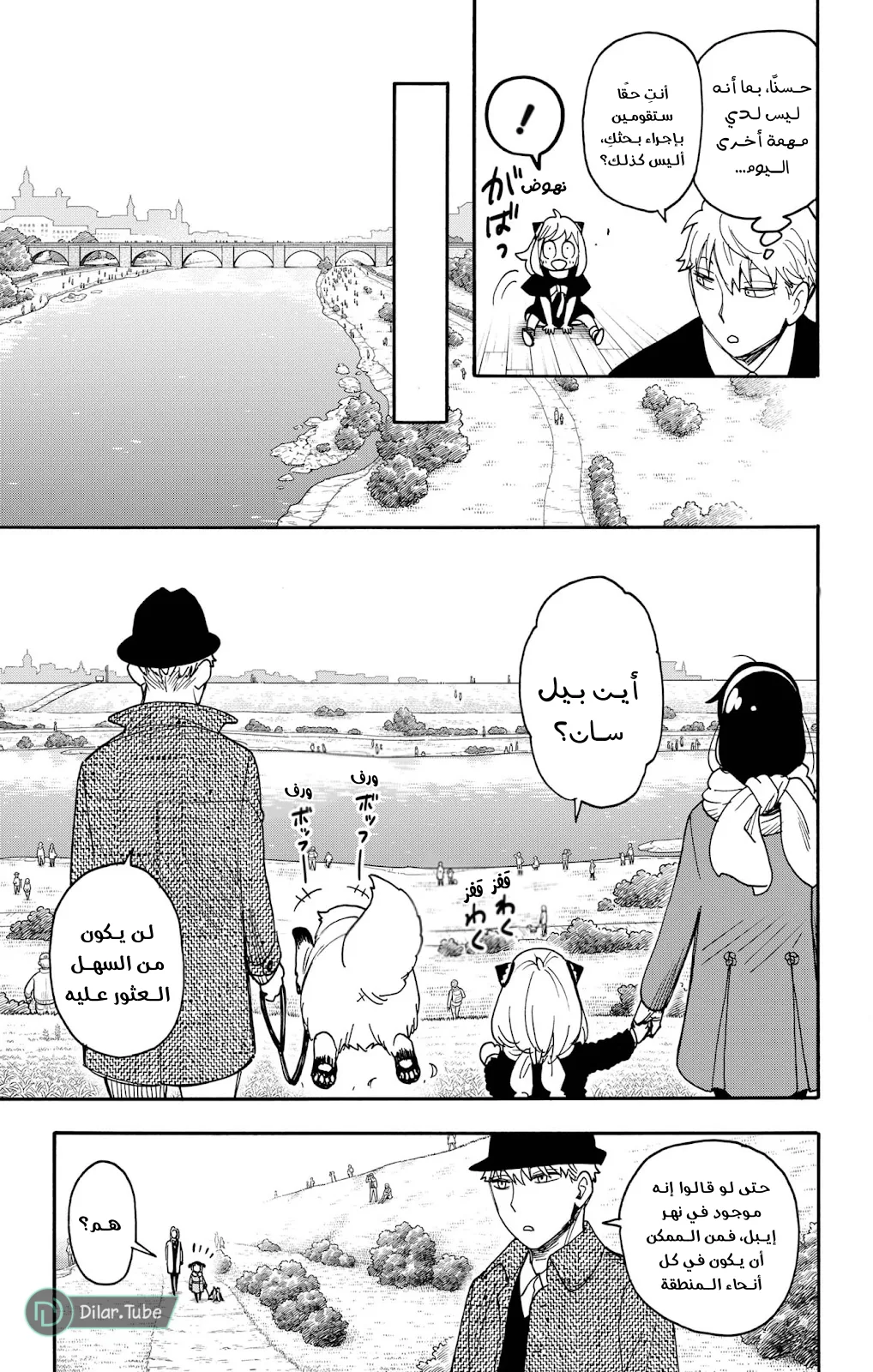 Read SPY×FAMILY AR Manga Online