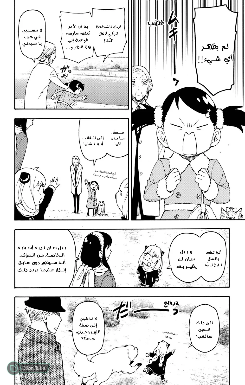 Read SPY×FAMILY AR Manga Online