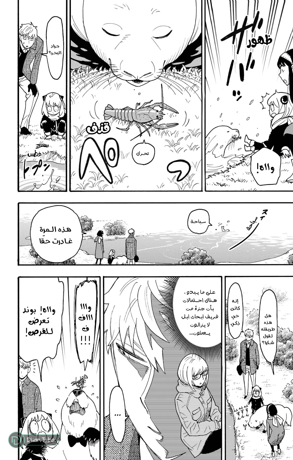Read SPY×FAMILY AR Manga Online