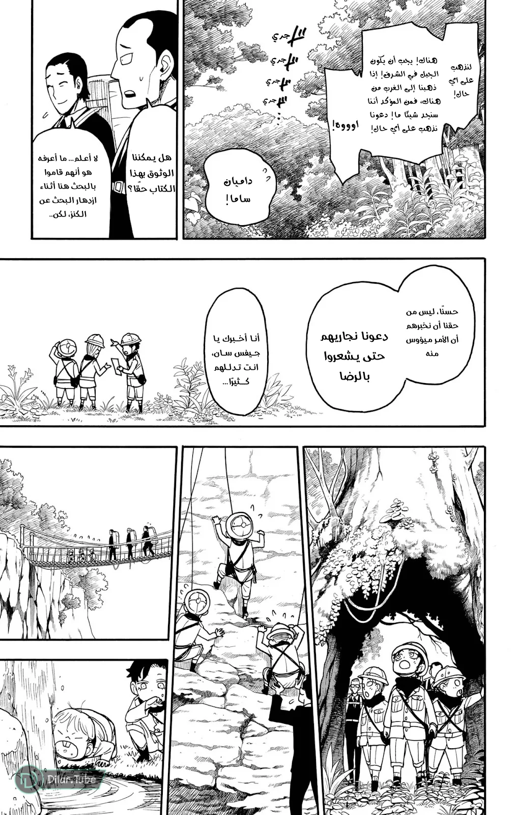 Read SPY×FAMILY AR Manga Online