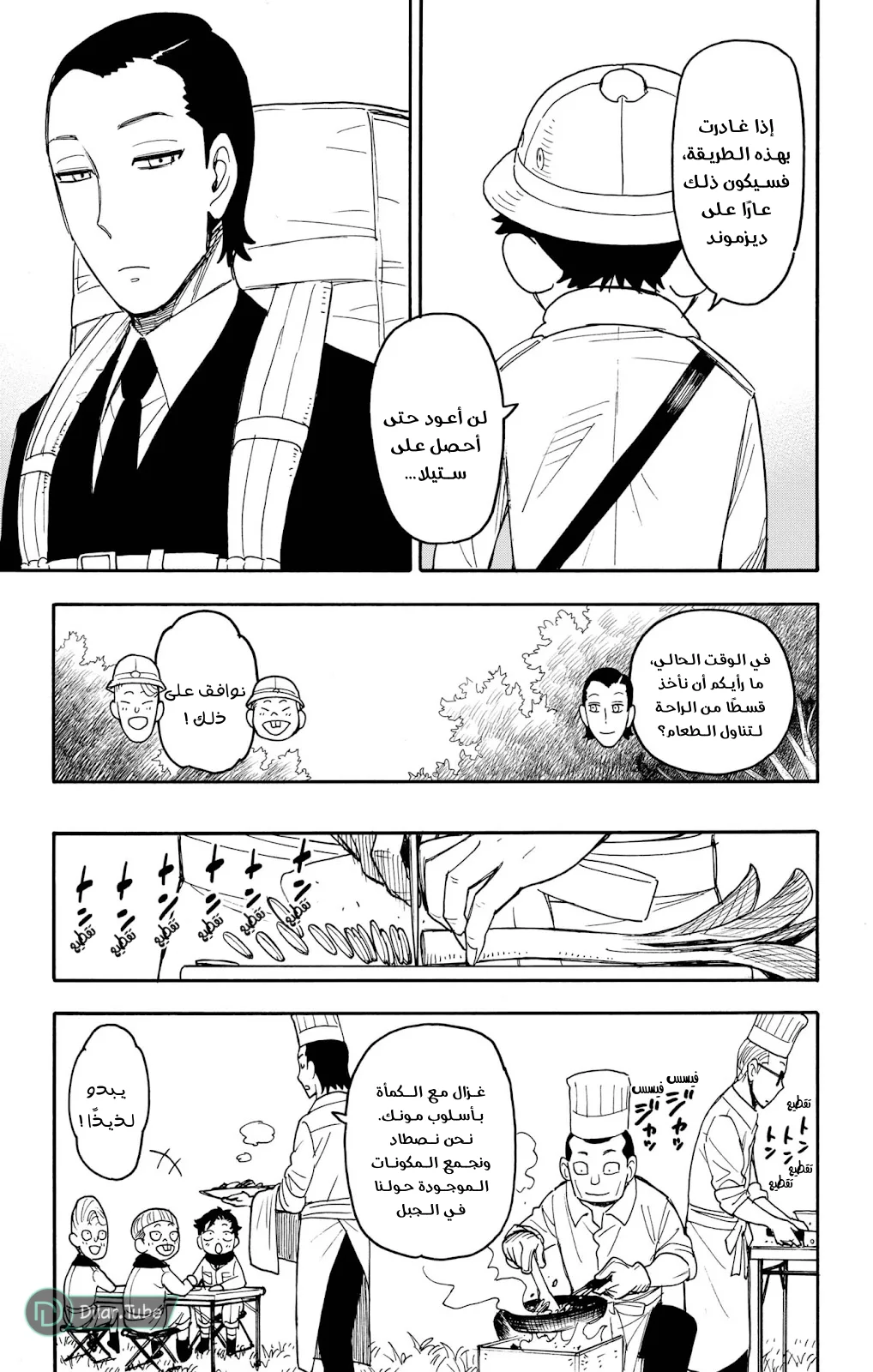 Read SPY×FAMILY AR Manga Online