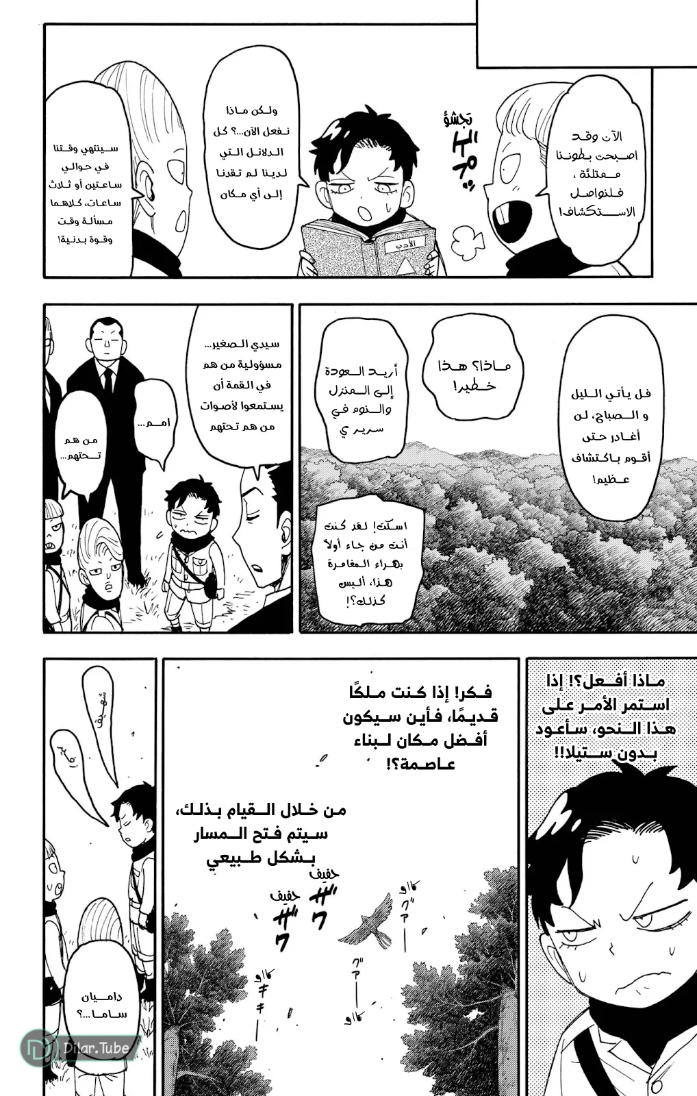 Read SPY×FAMILY AR Manga Online