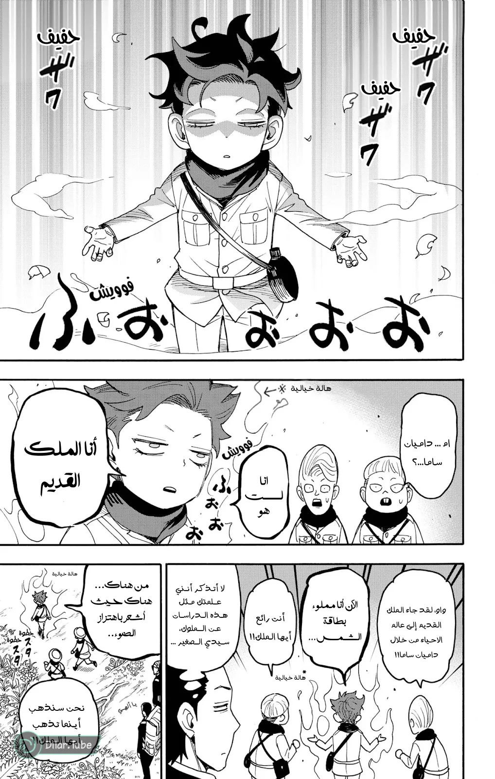 Read SPY×FAMILY AR Manga Online