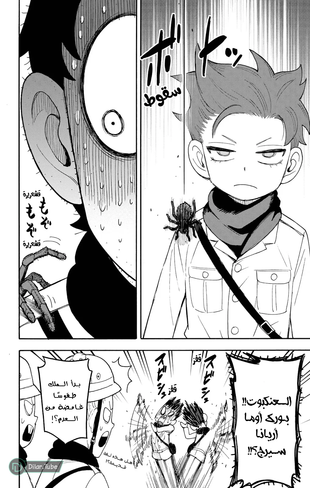 Read SPY×FAMILY AR Manga Online