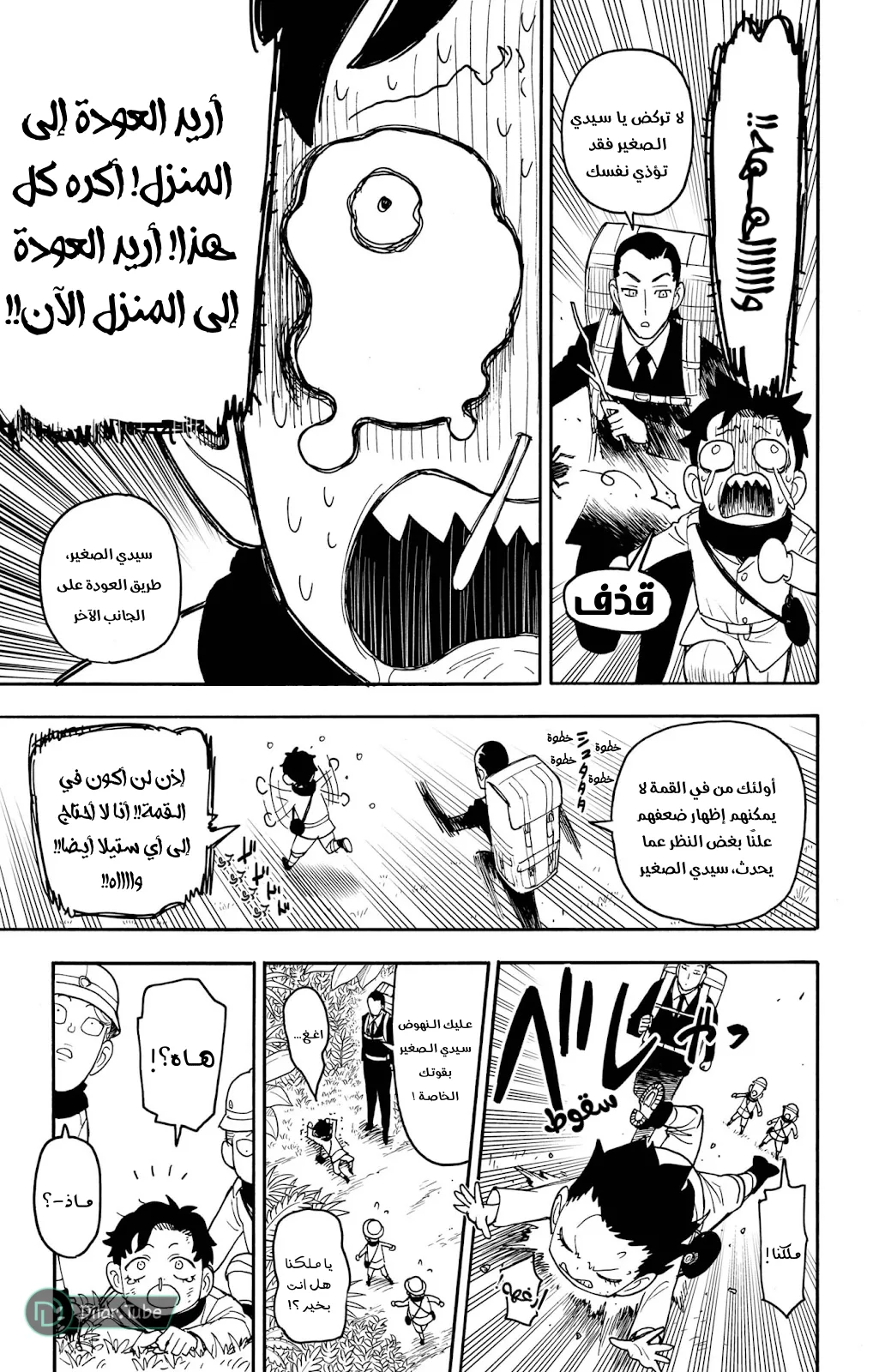 Read SPY×FAMILY AR Manga Online