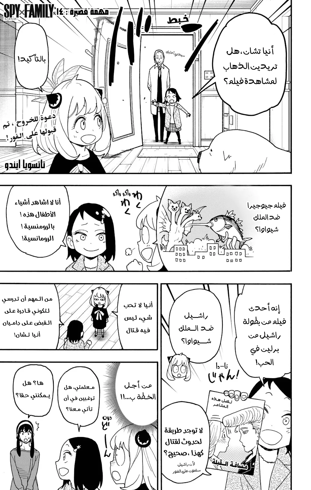 Read SPY×FAMILY AR Manga Online