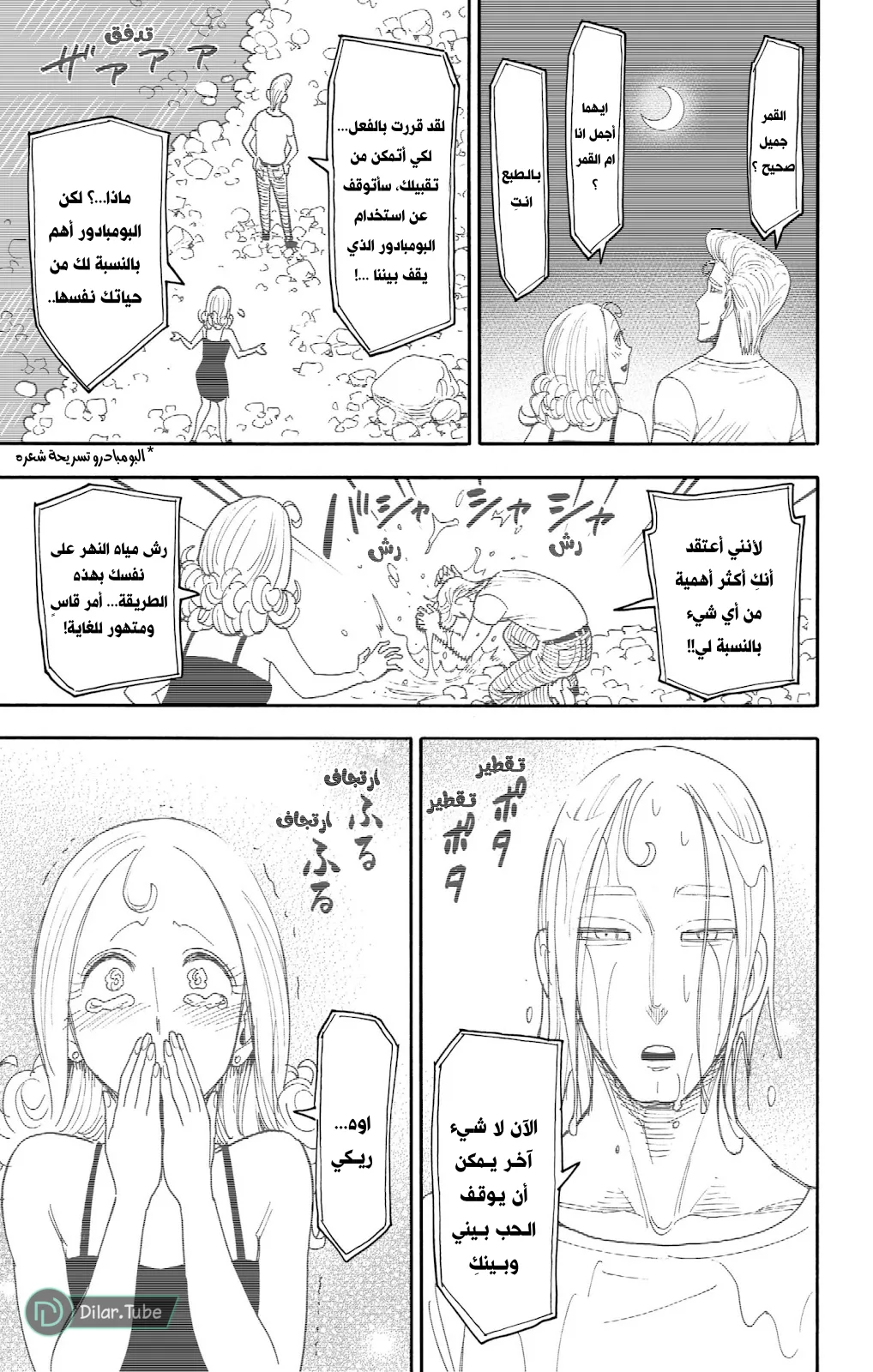 Read SPY×FAMILY AR Manga Online
