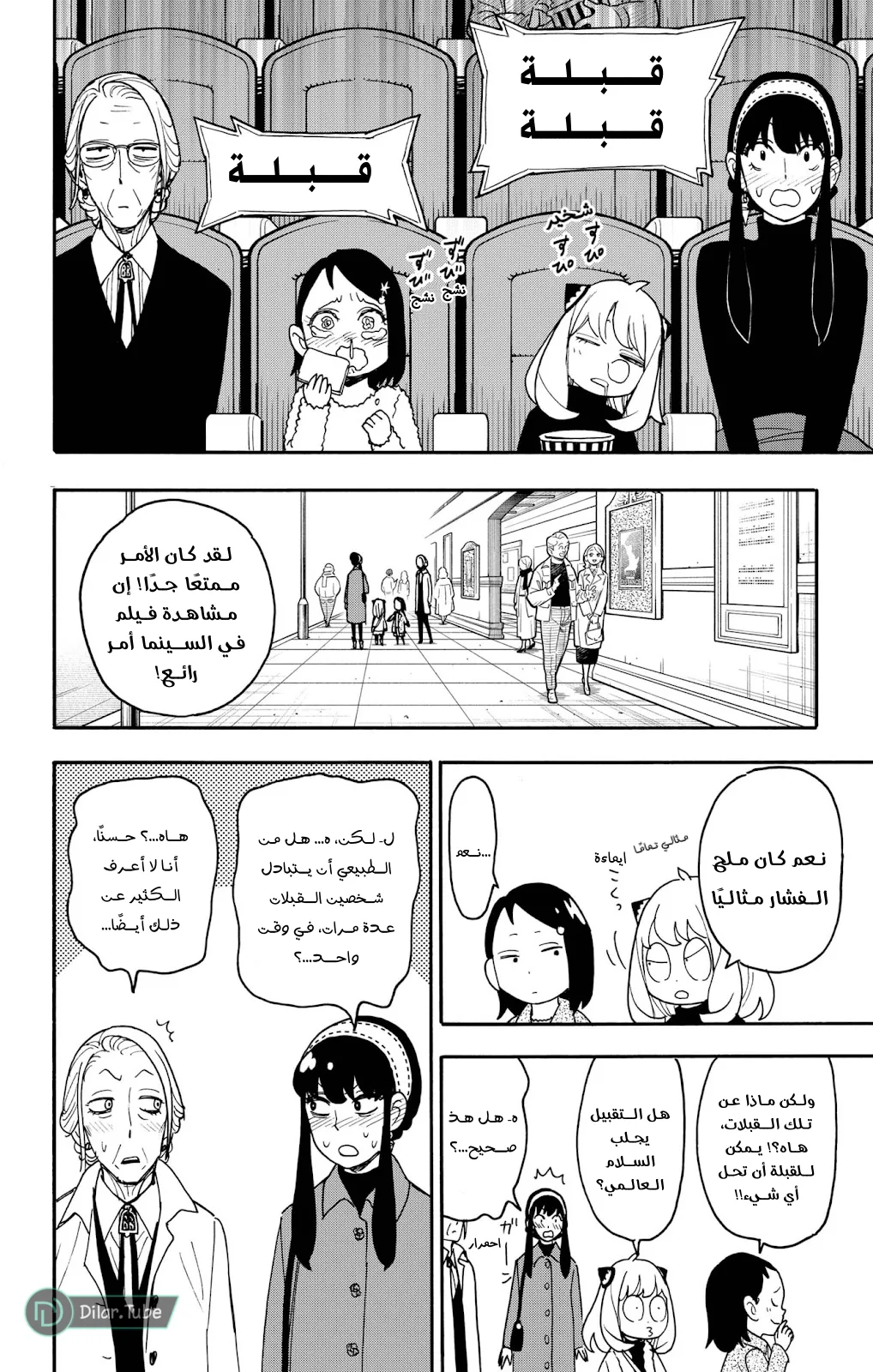 Read SPY×FAMILY AR Manga Online
